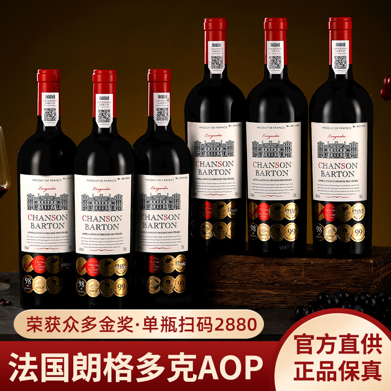 法国原瓶进口红酒整箱6瓶干红葡萄酒14度AOP送礼高档官方正品批发