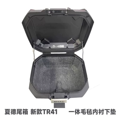 Suitable for Shad Tr41 Inner Lining Trunk Mat, Shad 29/33/34/39/40/45/48 Tail Box Mat Modification (Motorcycle cushion) - lower-lining-original-car-mold-opening-high-fit