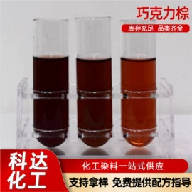 直接染料;碱性染料;其他染料