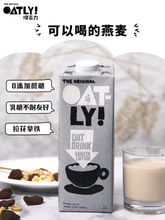 OATLY噢麦力燕麦奶植物蛋白饮料无添加蔗糖咖啡大师燕麦饮1L