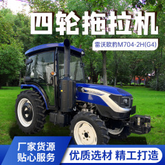 Lovol 704 トラクター M2404-7RPI 高出力耕運機 50 馬力開墾ロータリー耕運機付き