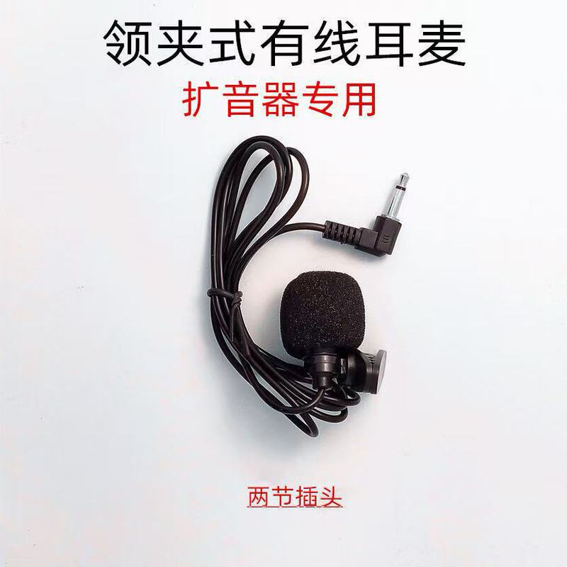 越境新型H5小型拡声器 教師専用イヤホン マイク 教師用授業マイク 講演用マイク 即納卸売|undefined