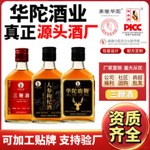 抖快私域一件代发华陀鹿鞭鹿茸鹿血酒24瓶小瓶男士滋补养生保健酒