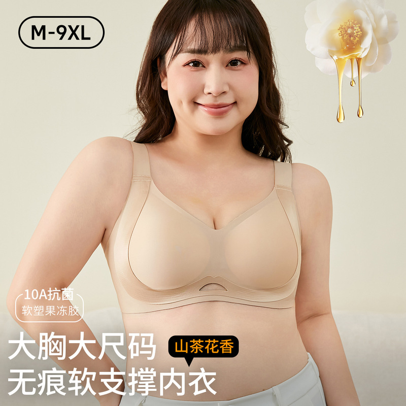 Seamless Bra for Women with Large Busts, Minimizing and Slimming Effect, Full Cup, Gathers Side Breasts, Lifts and Prevents Sagging, Camellia Bra