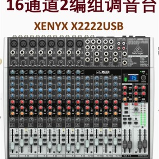 behringer Bailing X2222USB 2 grouping with effect simulation mixer
