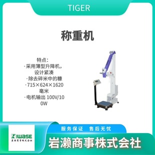 TIGER ˮ��Óâ�C ���N��â�C �lѿ�C AQ-100 AQ-150
