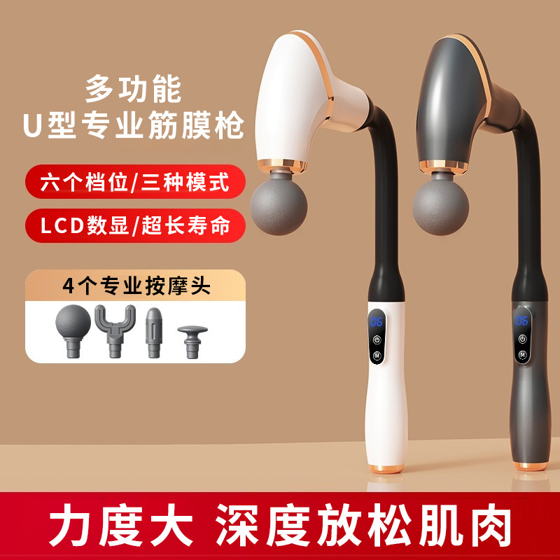 Arc fascia gun hand-held massage gun trapezius muscle massage hammer elbow fascia gun multi-angle massage do not ask for help