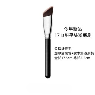 ��Ʒ���] ! ! 171sбƽ�^�۵�ˢ����ħ�g���Է۟o�����ˢ����