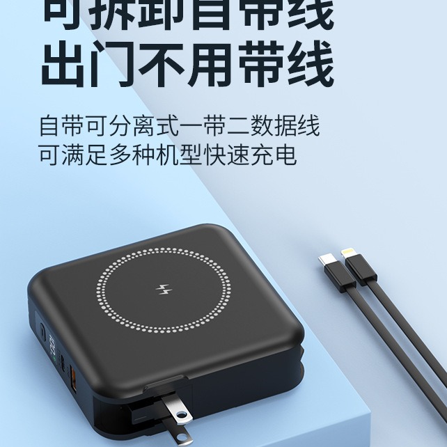 Power Bank 5 en 1 con enchufe, carga rápida PD20W, carga inalámbrica, cable retráctil y succión magnética