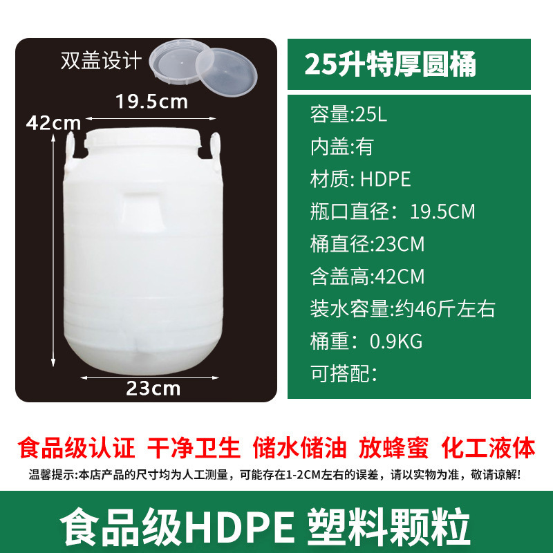 加厚塑料水桶家用储水桶25L50升75升100升食品级酒桶油桶米桶带盖|undefined