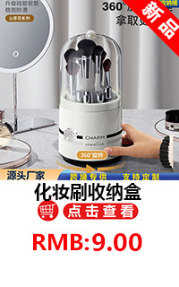 化妆刷收纳盒
