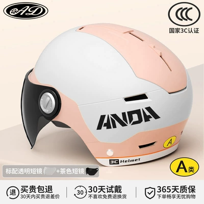 3C Certified Electric Ad Motorcycle Motosiklet kaskı (dəbilqə) - 3c-light-gray-sakura-hd-short-lens-sunshade-short-lens-category-a