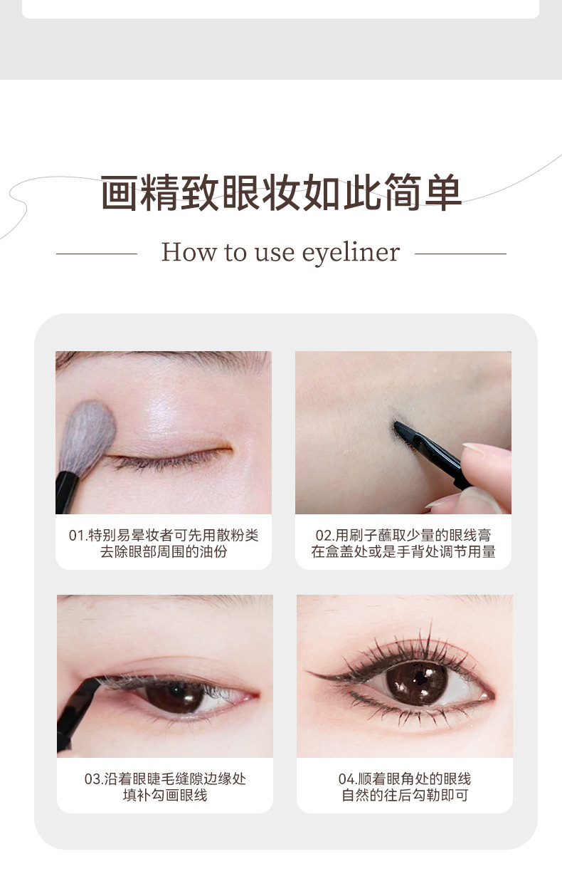 NOVO domestic eyeshadow liquid cream is sweat-proof, water-proof, non-smudging, long-lasting and does not fade. It is suitable for beginners and students undefined