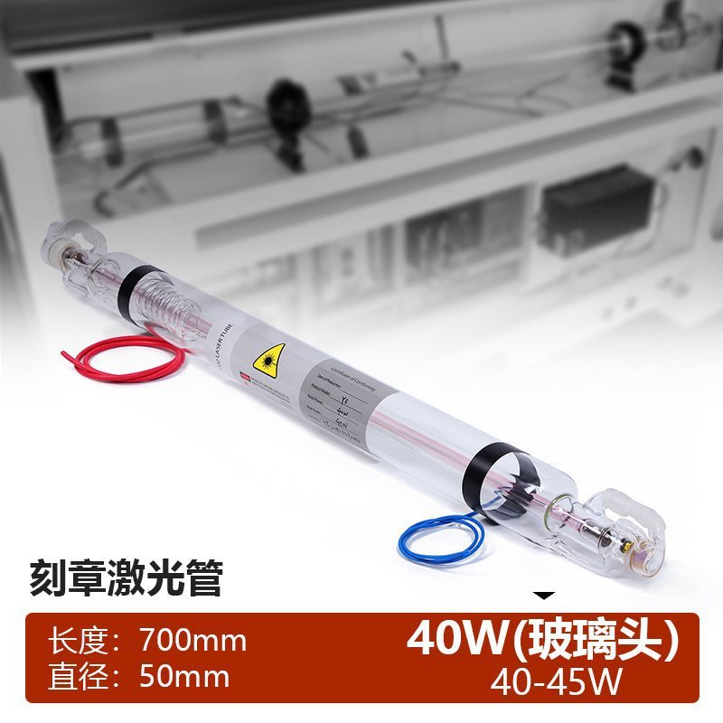 二氧化碳40瓦80w100w130w激光管雕刻切割刻章机300W功率Co2玻璃管|undefined