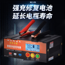 多功能汽车电瓶充电器全自动智能脉冲12-24V快充车用修复型纯铜