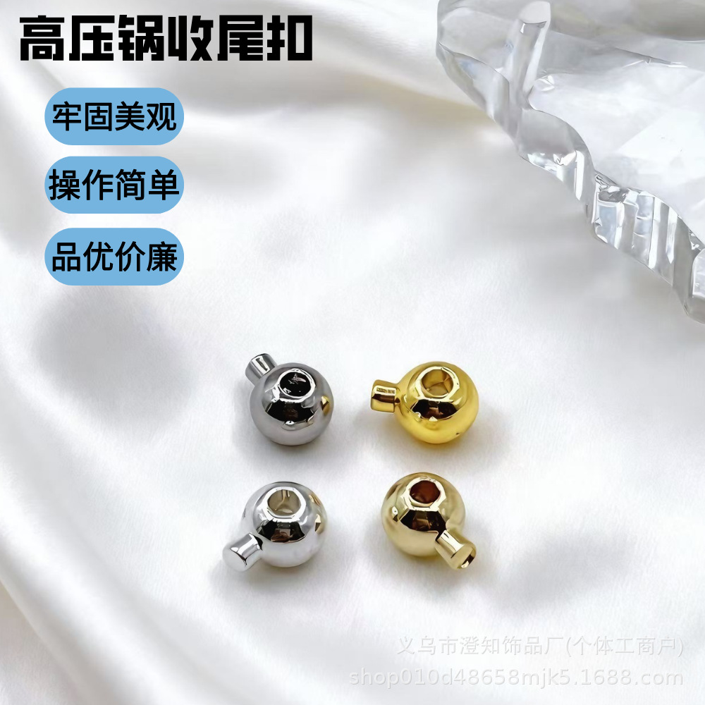 diy手工手链项链收尾卡扣高压锅夹扣头保色圆形定位珠定位球按扣