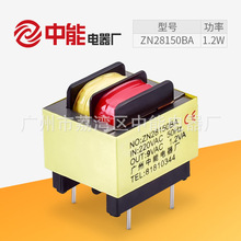 EI28型插针卧式低频电子电源变压器单相12v小型变压器中能电器