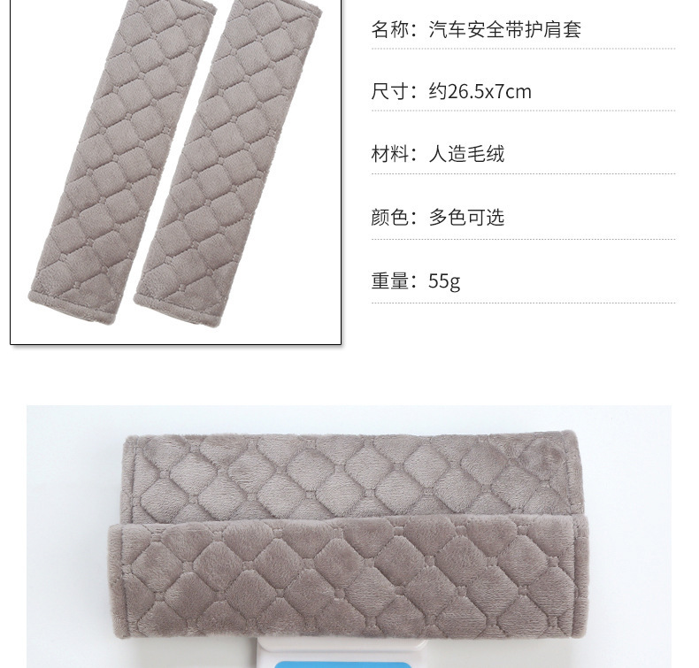 Car seat belt shoulder pad lengthened soft and comfortable processable plush protective cover car supplies factory direct sales batch