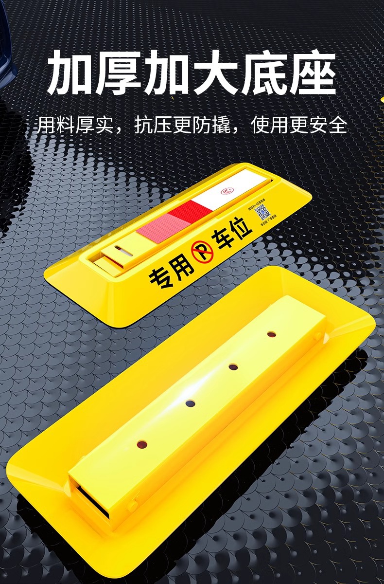 Ground Lock Parking Position Lock Anti-occupation Artifact Parking Space Ground Lock Thickened Parking Space Ground Pile No-hole Parking Position Lock Car Stopper