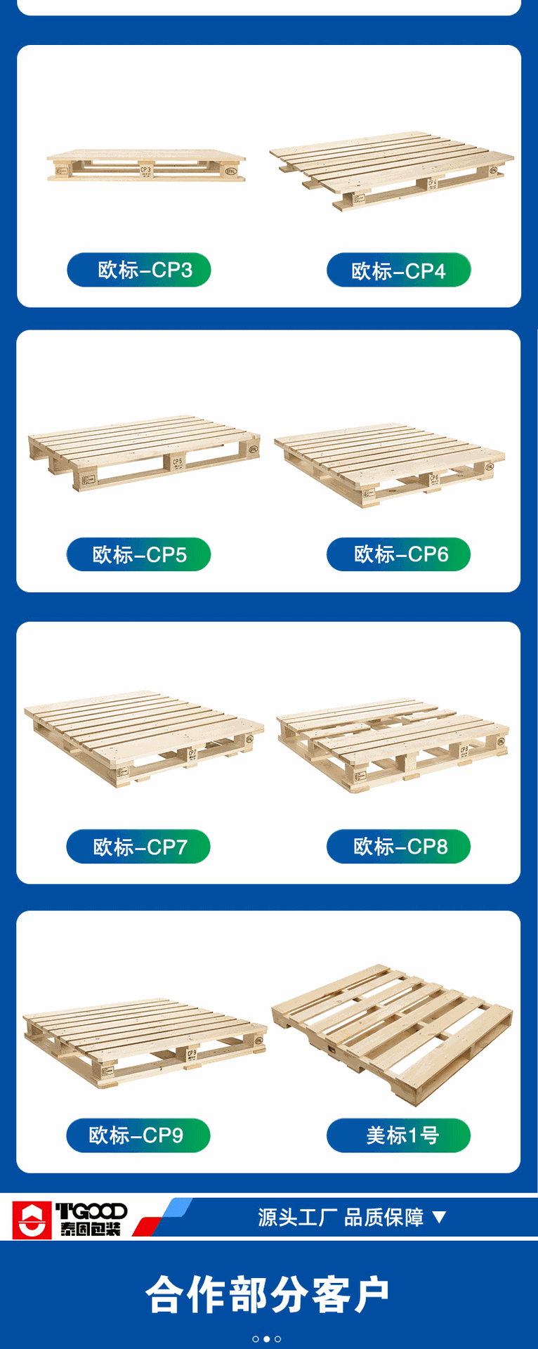 详情页确认版_06