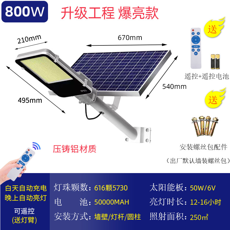 Proyecto de luz solar para jardín al aire libre Solar sensor súper brillante y de alta potencia nueva luz de calle de iluminación de carretera rural
