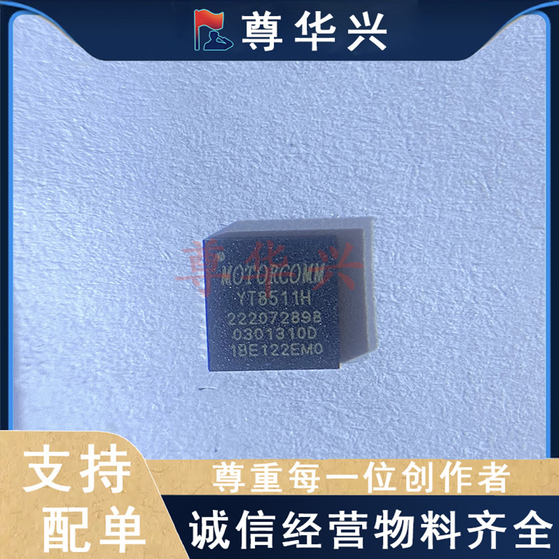 Brand New Original Yt8511H Smd Qfn40 Ethernet Transceiver Ic Chip Electronic Components Brand New Original Yt8511H Smd Qfn40 Ethernet Transceiver Ic Chip Electronic Components