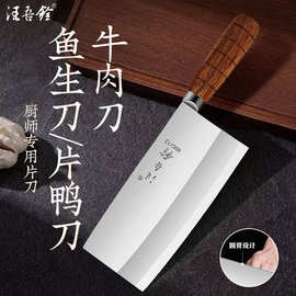 汪吾铨4Cr13Mov锻打牛肉刀锋利切片专用厨师家用手柄橡木家用菜刀