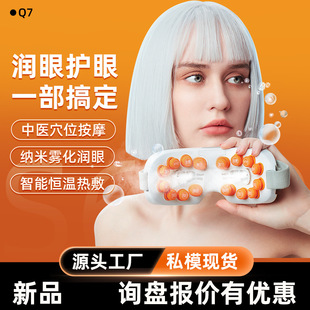 Tianzi Eye Massager Relieving Fatigue Eye Protector Vibration Hot Compress Eye Mask Eye Moisturizer Relieving Eye Massager