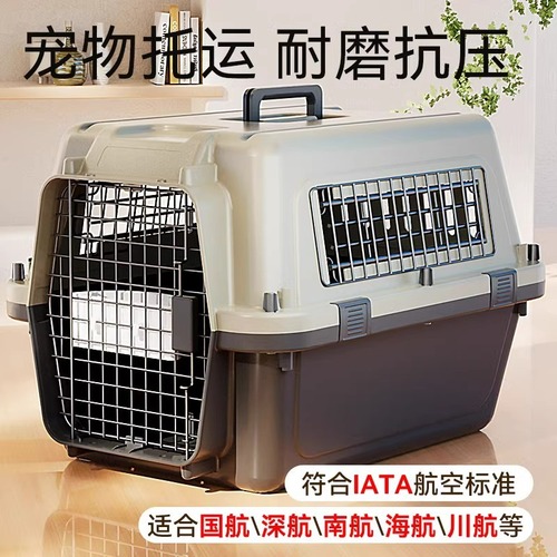 Pet flight box, cat bag, portable cat bag, Air China version, pet dog shipping box, space box, car cage
