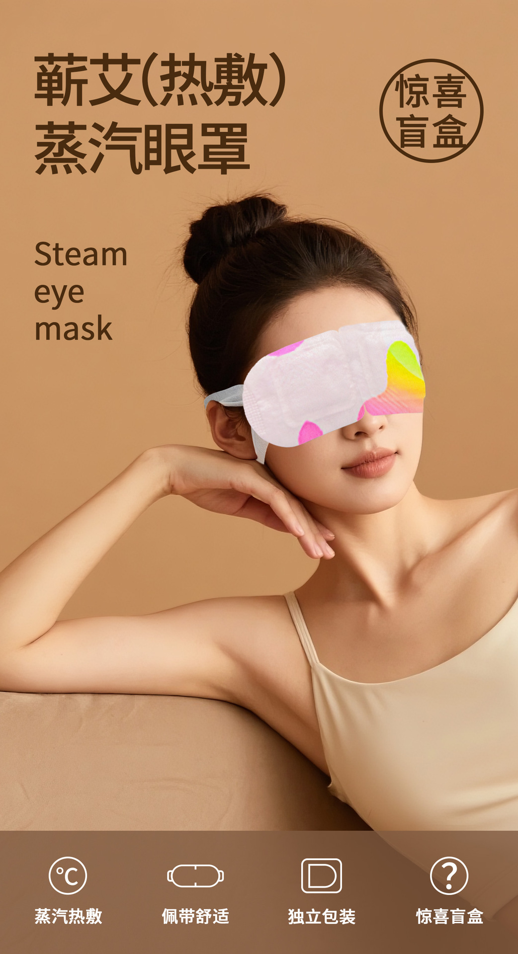 Mugwort Steam Eye Mask Ai Cao Warm Compress for Eye Fatigue Relief and Restful Sleep 8 Piece Gift Set key features