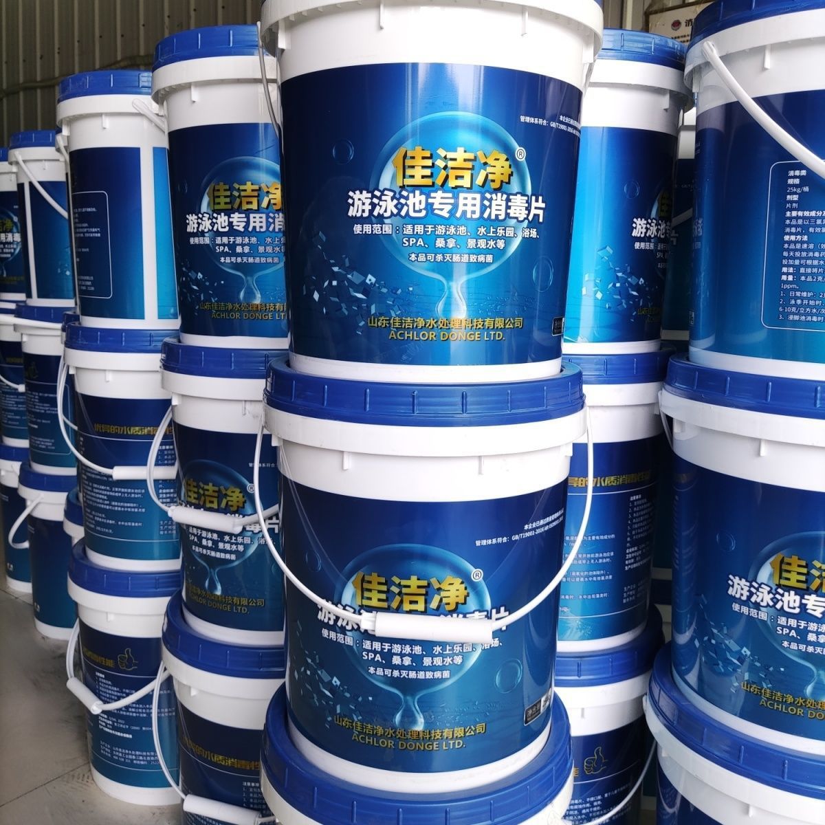 厂家直销 氯片消毒片 泳池水净化消毒 三氯异氰尿酸强氯精 氯锭