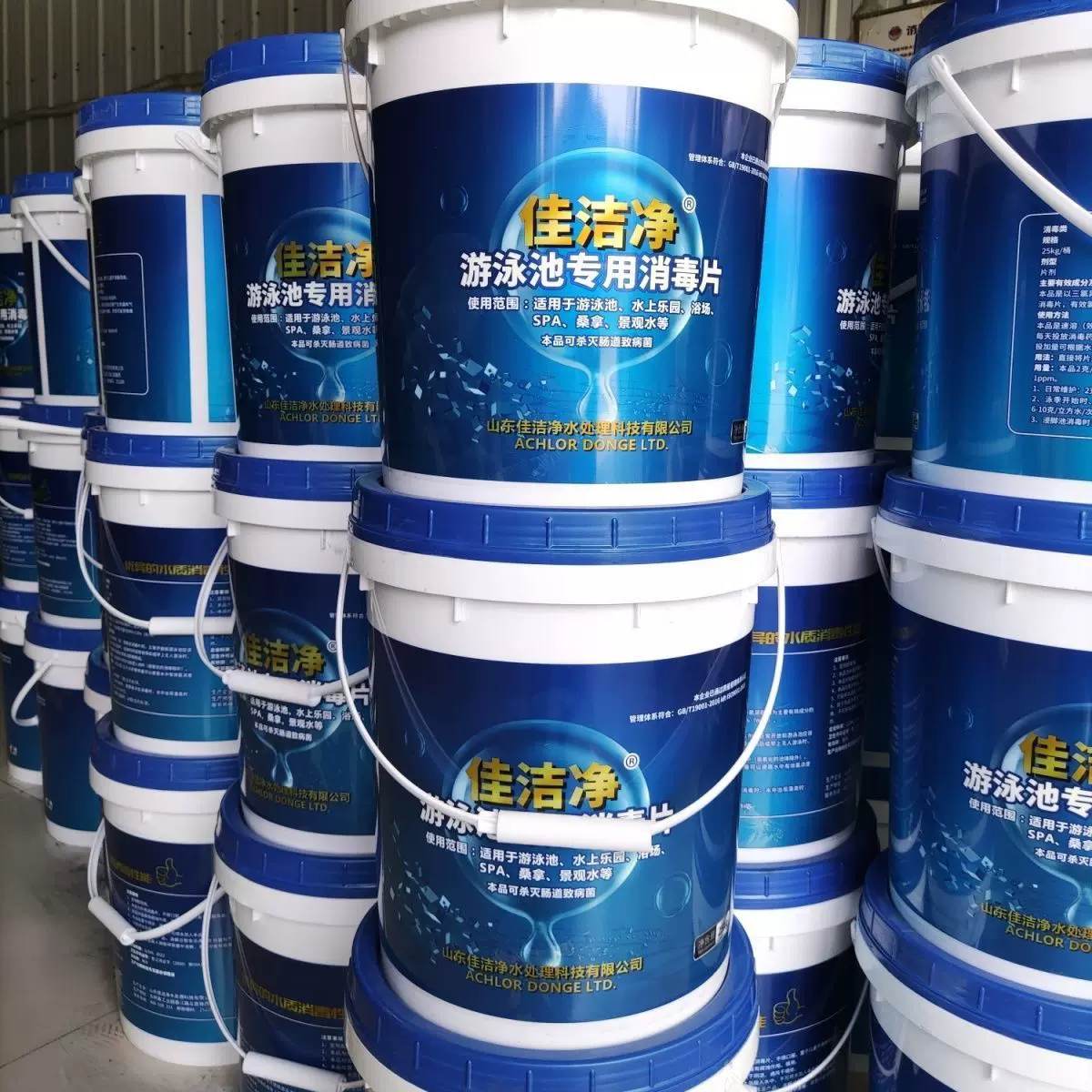 厂家直销 氯片消毒片 泳池水净化消毒 三氯异氰尿酸强氯精 氯锭