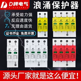 微型断路器;塑壳式断路器;低压接触器