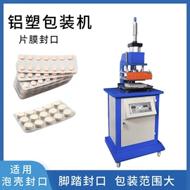 封口机械;多功能包装机;烫金机