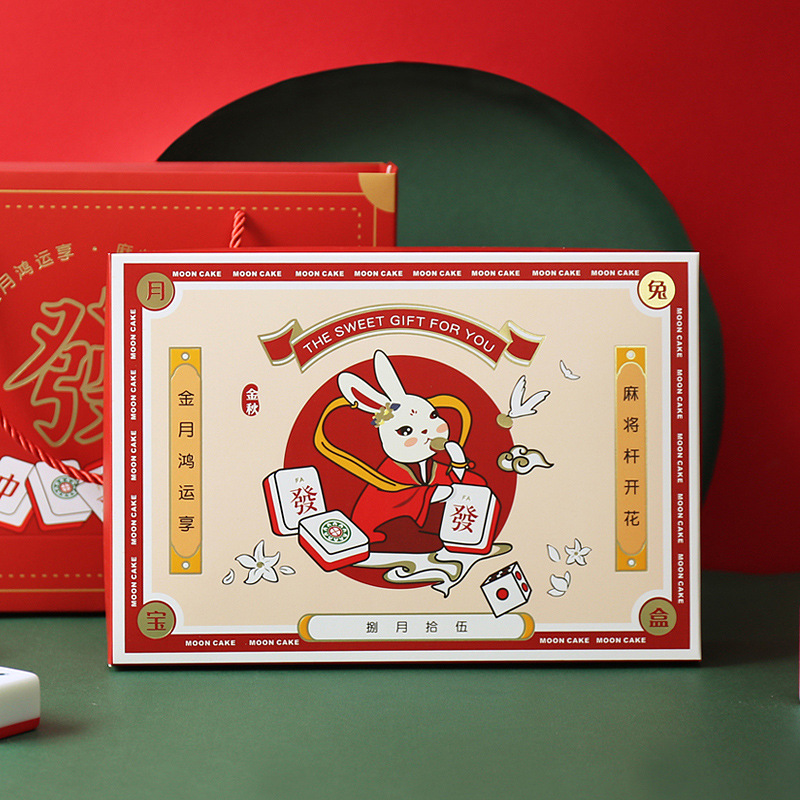 創意6粒裝中秋月餅包裝盒子麻將月餅盒蛋黃酥烘焙禮盒手提袋