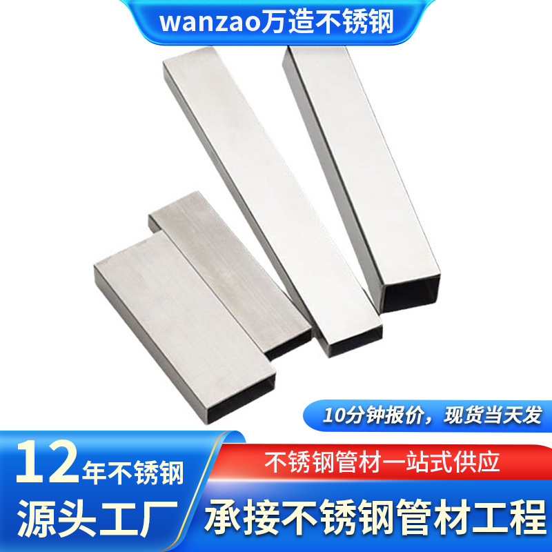 304不锈钢方管镜面抛光拉丝316不锈钢矩形管方钢型材激光切割加工