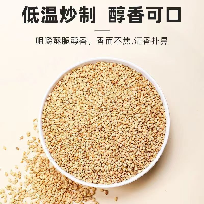炒熟白芝麻黑芝麻即食免洗干净无添加家用厨房烘焙火锅烧烤调味|undefined