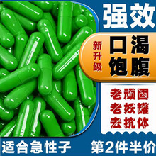 减肥胶囊减肥糖果抑制食欲胶囊加强版胶囊减肥产品减肥饱腹感胶囊