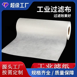 滤纸;滤布;滤网