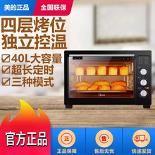 美的电烤箱家用MG38CBAA空气炸锅多功能一体机烘焙专用40升大容量