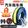 加厚夜光定制尼龙拖车绳