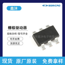 ʥ��΢SGM42618 SGM42203 SGM48522Q�߲�դ�����������ɵ�·оƬ