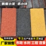 人行道环保多色混凝土透水砖