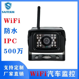 车载WiFi防水摄像头IPC 500万内存带图人形运动抓拍Email推送监控