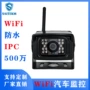 wifi防水运动车载摄像头