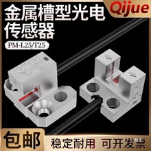 ����U���͹�翪��ģ��TS PM-T25ԭ����λ������PM-L25/R25/F25P