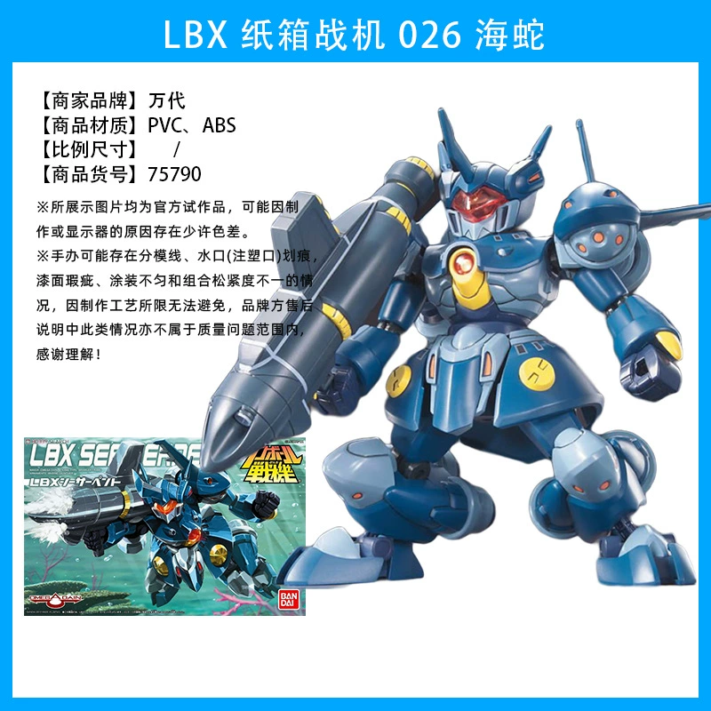 Bandai LBX картонный боец новая женская ниндзя охотница Один Лотос Пустой Дику сборная модель
