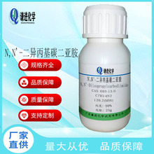 F؛ N,N'-̼ CAS:693-13-0 99%Wԇ