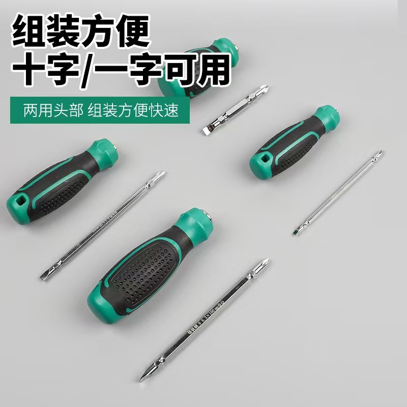 メーカー製両用ドライバー、十字型多機能両用ドライバー、家庭用磁気ビット、硬化して滑りにくい|undefined