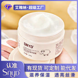 保湿霜250g秋冬补水润肤面霜秋冬手霜护肤品代发SNYD绵羊油批发